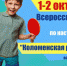kolomenskaya-raketka-2016 - Reg-vesti.Ru