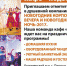 Начинаем готовиться к Новому году! - Kolomna-Spravka.Ru