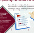 Уполномоченный по защите прав предпринимателей проводит прием - Коломенский район