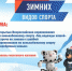 "Лед надежды нашей" откроет Коломна - Kolomna-Spravka.Ru