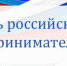 день предпринимателей - Коломенский район