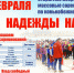 Лед надежды нашей - Kolomna-Spravka.Ru