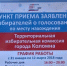 Как проголосовать вдали от дома - Сolomna.Ru