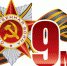 Новости Коломны   Глава городского округа Денис Лебедев поздравил коломенцев с 9 мая Фото (Коломна)   iz zhizni kolomnyi - KolomnaOnline.Ru