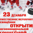 Открытие хоккейной площадки - KolomnaOnline.Ru