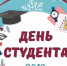 Мэр Коломны: Дорогие друзья! Примите самые искренние поздравления с праздником молодости, оптимизм… - KolomnaOnline.Ru