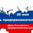 Новости Коломны   Муниципальный бизнес форум пройдёт в Коломне в рамках Дня российского предпринимателя Фото (Коломна)   iz zhizni kolomnyi afisha sobyitiya meropriyatiya prazdniki - KolomnaOnline.Ru