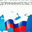 В Подмосковье расскажут о новом формате для предпринимателей - KolomnaOnline.Ru