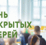 Роспортребнадзор проведет в Коломне День открытых дверей для предпринимателей - Коломенская правда