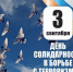 Кинопоказ "Вместе против террора" состоится в одной из коломенских школ - Коломенская правда