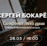 Коломенцев приглашают на концерт фортепианной музыки - Коломенская правда