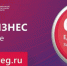 В Коломенском городском округе реализуются меры поддержки предпринимателей - Коломенская правда