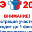 В Коломне стартовала регистрация на участие в ЕГЭ - KolomnaOnline.Ru
