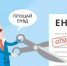 Коломенским предпринимателям необходимо выбрать режим налогообложения в связи с отменой ЕНВД - KolomnaOnline.Ru