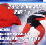3.jpg - Коломенская правда