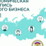 Росстат проводит сплошное статистическое наблюдение за деятельностью субъектов малого и среднего предпринимательства за 2020 год - KolomnaOnline.Ru