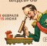 Выставка микроминиатюр «Тайны невидимых шедевров» - Коломенский кремль
