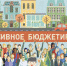 #голосование #инициативноебюджетирование #поддержитенас - Коломенский кремль