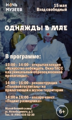 #НочьМуззеев2021