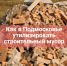 11.jpg - Коломенская правда