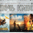 Qx_SrJxflyI.jpg - Коломенская правда