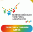 Переписи населения - Коломенский кремль