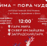 Новый год и Рождество – удивительное время волшебства и чудес! - Коломенский кремль