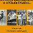 Коломенцев приглашают послушать любимые песни из кинофильмов - KolomnaOnline.Ru