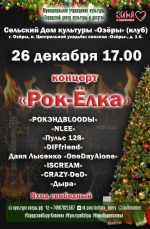 Новогодний Дом Культуры