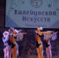 Коломенские «Синеглазки» стали лауреатами международного конкурса - KolomnaOnline.Ru