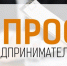 Предпринимателей Городского округа Коломна приглашают принять участие в опросе об условиях ведения бизнеса в Подмосковье - KolomnaOnline.Ru