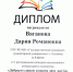 Студентка ГСГУ – лучшая в «Прозе» - KolomnaOnline.Ru