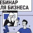 Уважаемые предприниматели Московской области! - Администрация г.о. Коломна