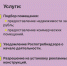 Новый сервис для предпринимателей «Открой свой бизнес на 1-2 этажах МКД» - KolomnaOnline.Ru