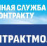 В Московской области продолжается набор граждан на службу по контракту - KolomnaOnline.Ru