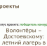 Проект профессора ГСГУ «Волонтеры – Достоевскому» получил президентский грант - KolomnaOnline.Ru