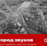 Весну 2024 года в Коломне проводят электромузыкой - Администрация г.о. Коломна