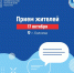 Новости Коломны- В Коломне пройдет прием граждан сотрудниками аппарата уполномоченного по правам человека в Московской области - KolomnaOnline.Ru