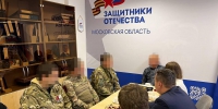 Александр Гречищев поздравил участников СВО из Коломны с Днем отца - Администрация г.о. Коломна