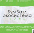 Коломна присоединилась к Всероссийской акции «БумБатл» - Администрация г.о. Коломна