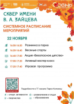 Фотография- Новости Коломны