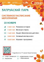 Фотография- Новости Коломны