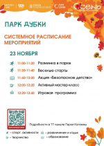 Фотография- Новости Коломны