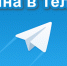 НОВОСТИ КОЛОМНЫ В TELEGRAM - KolomnaOnline.Ru