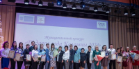 «Педагогов года 2024» выбрали в Коломне - Regions.Ru