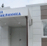 Новый педиатр начал прием пациентов в поликлинике поселка Радужный - Regions.Ru