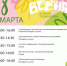 Новости Коломны-  Парки Коломны и Озёр приглашают вместе встретить Международный женский день - KolomnaOnline.Ru