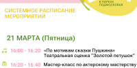 Новости Коломны- Парки Коломны и Озёр приглашают активно отдохнуть: афиша на неделю - KolomnaOnline.Ru