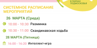 Новости Коломны- Парки Городского округа Коломна приглашают детей и взрослых на активные программы - KolomnaOnline.Ru