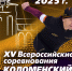 Конькобежцы старше 30 лет выйдут на старты Всероссийских соревнований «Коломенский лед» - Администрация г.о. Коломна